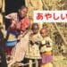 黒人家族の様子からネットビジネスがあやしいことをイメージする画像